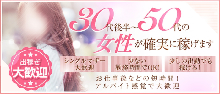 福岡 大人女子のちょっとHな専門店