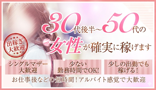 福岡 大人女子のちょっとHな専門店