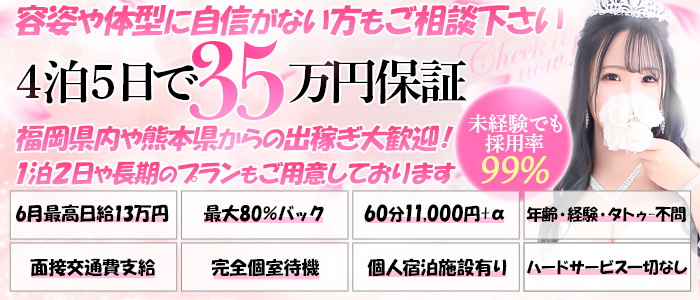 大牟田デリヘル倶楽部