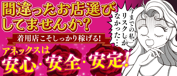 アネックス ジャパン