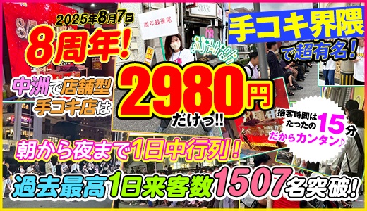 2980円