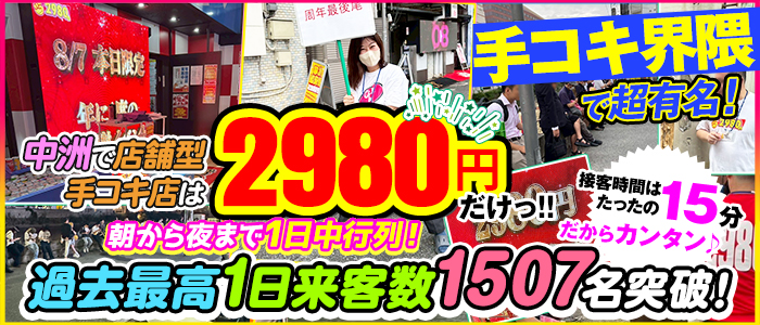 2980円