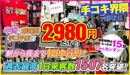 2980円