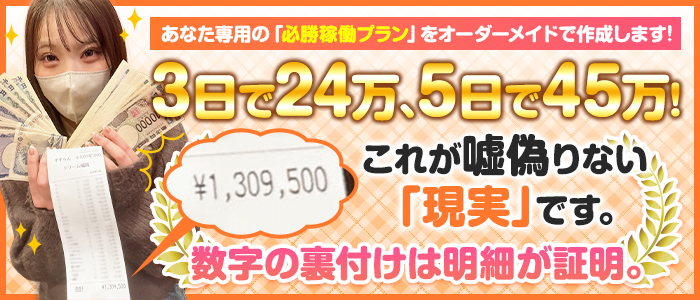 ハピネス&ドリーム福岡