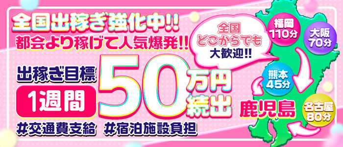 こすらぶ鹿児島店