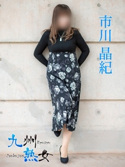 市川晶紀(いちかわあき)