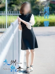 河合　響(かわいひびき)