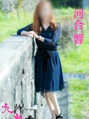 河合　響