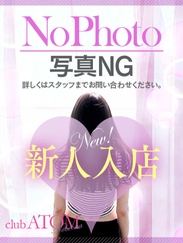 りん業界未経験！【ミセスコース】