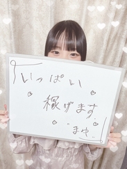 まゆさん