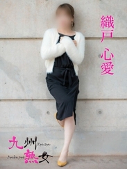 織戸心愛(おりとここあ)