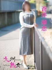 九州熟女　八代店/蒼井華恋(あおいかれん)