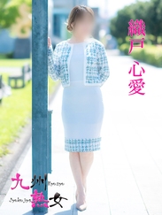 織戸心愛(おりとここあ)