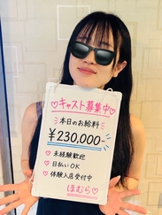 ほむら
