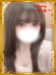 める