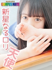 中洲CAMPUS MATE(キャンパスメイト)/みなみちゃん