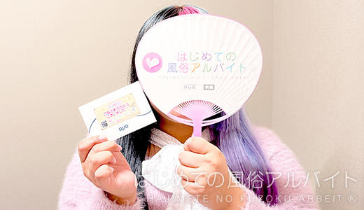 ぴゅあぱい熊本♡ぽちゃかわ巨乳専門店♡誠実すぎる風俗♡返金保証店 / ゆずか