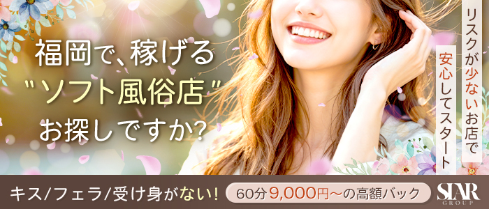 福岡痴女性感フェチ倶楽部