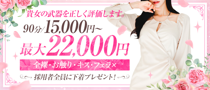 福岡痴女性感フェチ倶楽部
