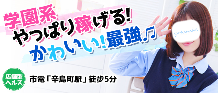 熊本 放課後クラブ