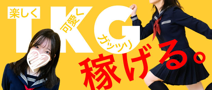 熊本 放課後クラブ