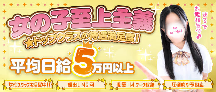 熊本　放課後クラブ