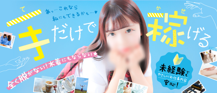 ハレ系　ひよこ治療院