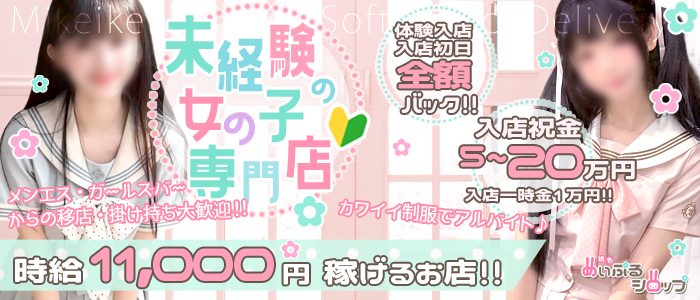 桃色☆めぃぷるシロップ