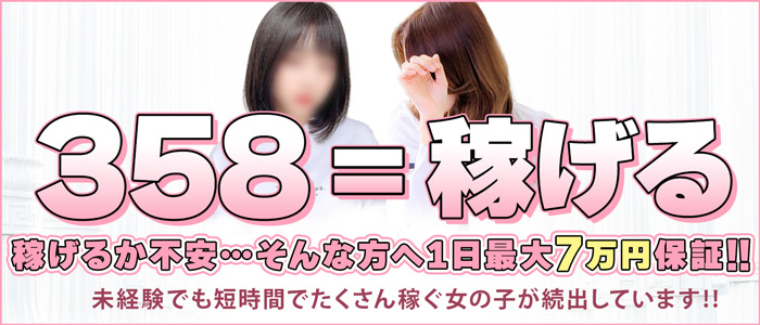 佐賀デリヘル358