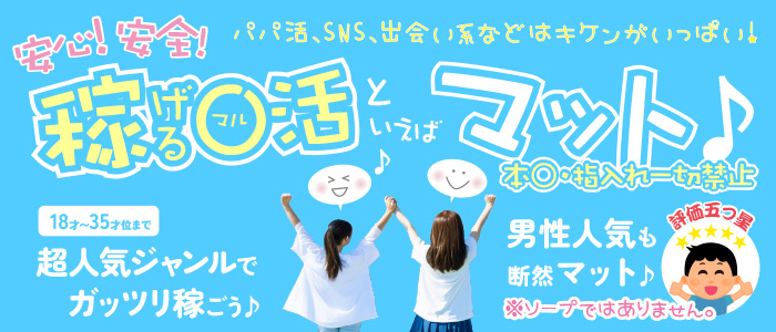 ハレ系 福岡DEまっとる。