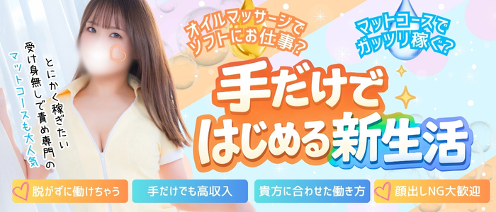 ハレ系　福岡DEまっとる。