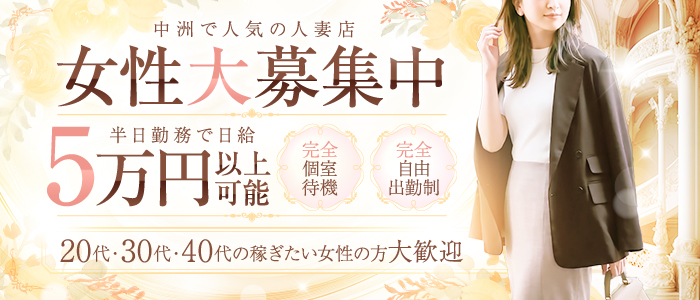 人妻専科 COTTON CLUB