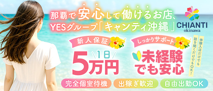 PROUD(YESグループ那覇)