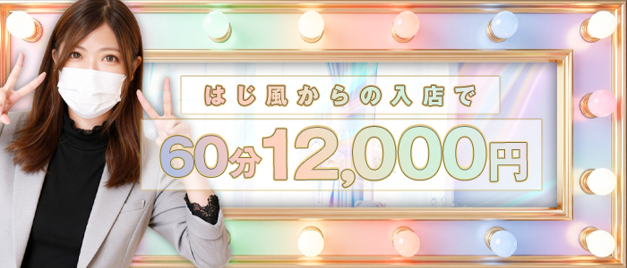 博多プラチナム