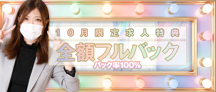 博多プラチナム