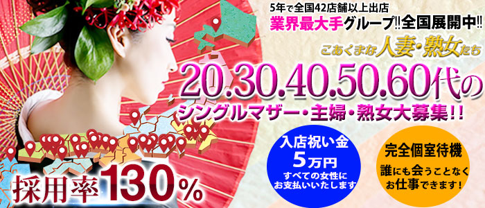 こあくまな人妻・熟女たち小倉店(KOAKUMAグループ)