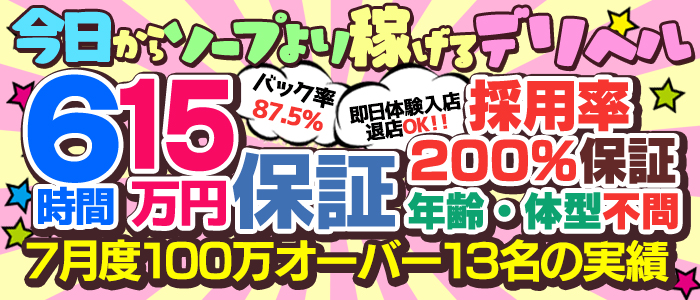 人妻よかろうもん本店 淫乱即尺専門店