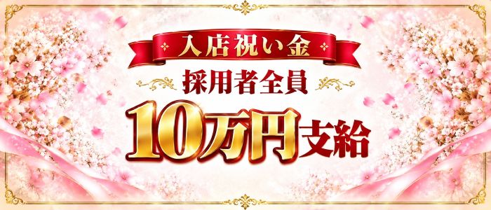 愛人バンク