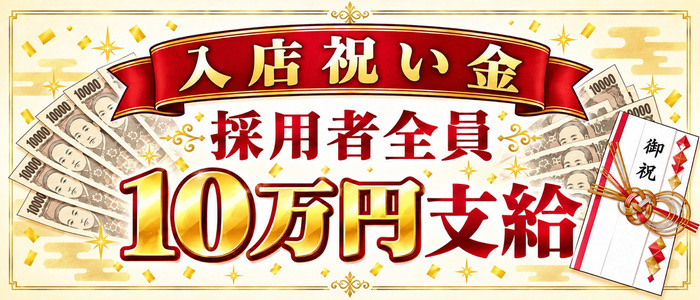 愛人バンク