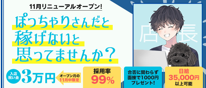 ちゃんこ八代店
