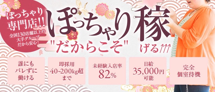 宮崎ちゃんこ都城店