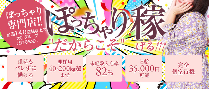 宮崎ちゃんこ都城店