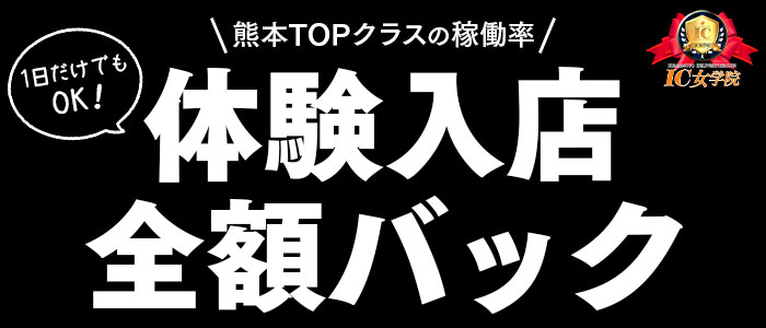 IC女学院
