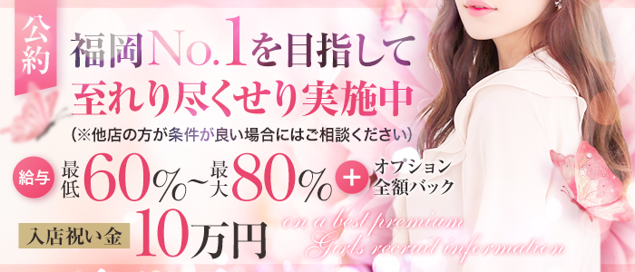 on a best premium(オンナベストプレミアム)