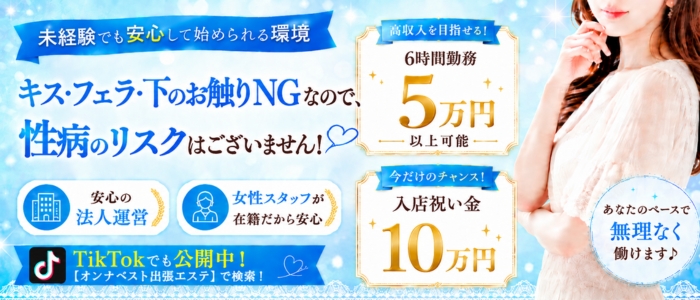 On a best（オンナベスト）