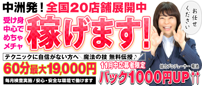 ハピネス&ドリーム福岡