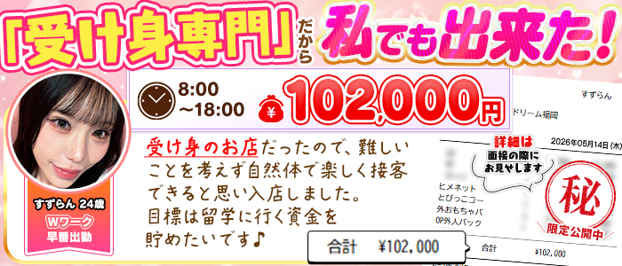 ハピネス&ドリーム福岡