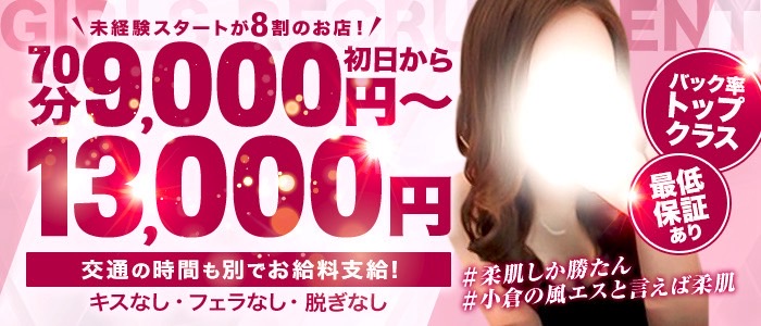 密着エステ柔肌