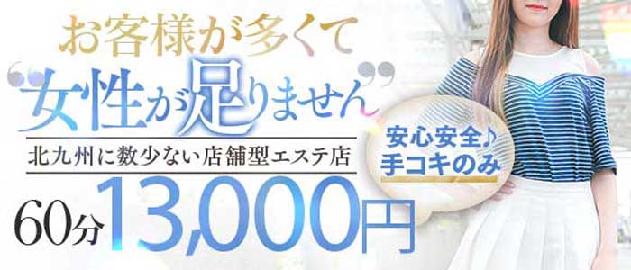 メンズエステ ピュアタッチ