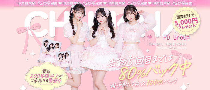 アイドルチェッキーナ本店